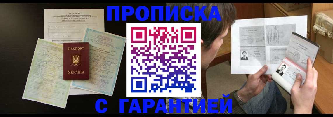 временная прописка в Сольцах