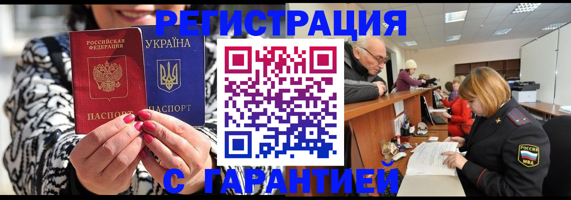 прописка для военкомата в Сольцах