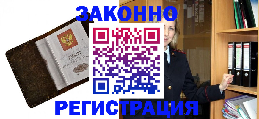 временная регистрация купить в Сольцах