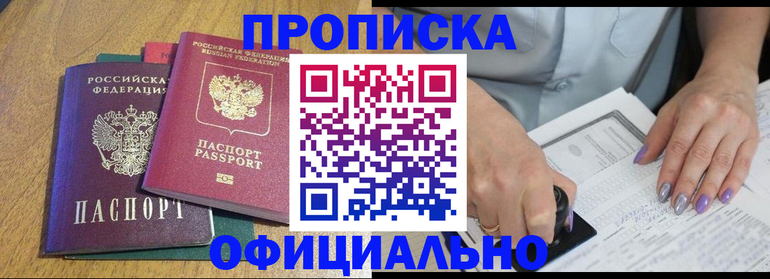 временная регистрация гарантия в Сольцах